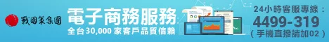 戰國策廣告連結，若您想與戰國策進行廣告交換，請填寫合作表單戰國策集團