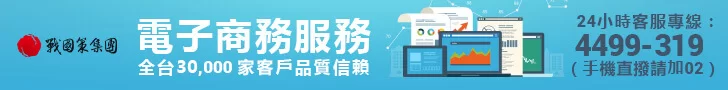 戰國策廣告連結，若您想與戰國策進行廣告交換，請填寫合作表單戰國策集團