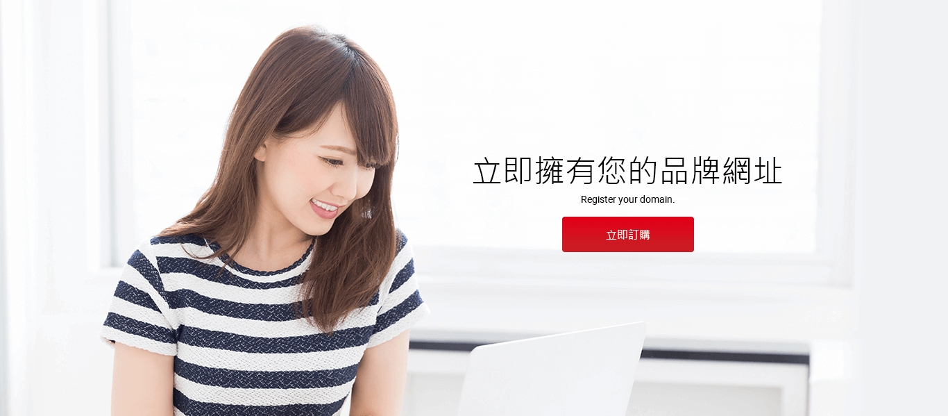 戰國策NEW 網址註冊，搶攻網路商機全部皆從註冊網域開始戰國策集團