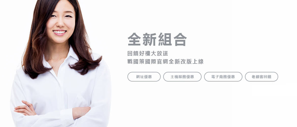 戰國策集團