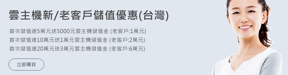 戰國策集團