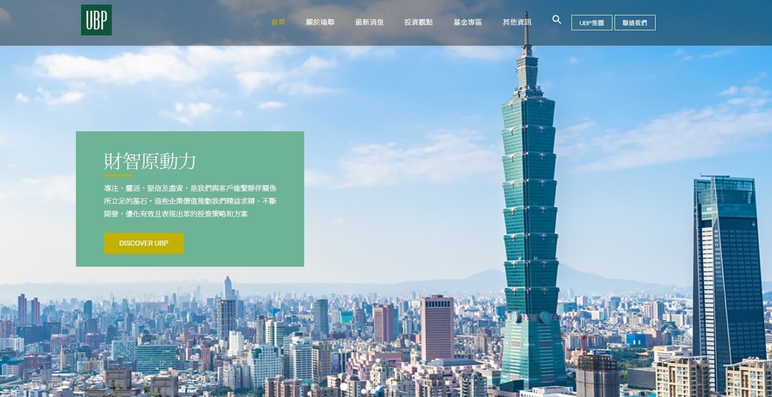 瑞聯證券投資顧問股份有限公司網站建置戰國策集團