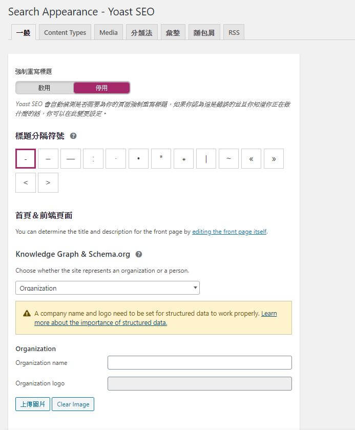 一般設定