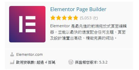 Elementor 下載次數