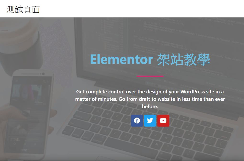 製作完成