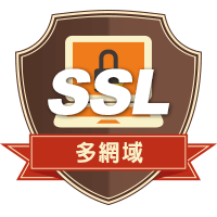 SSL憑證申請服務｜SSL購買優點、SSL申請流程教學戰國策集團