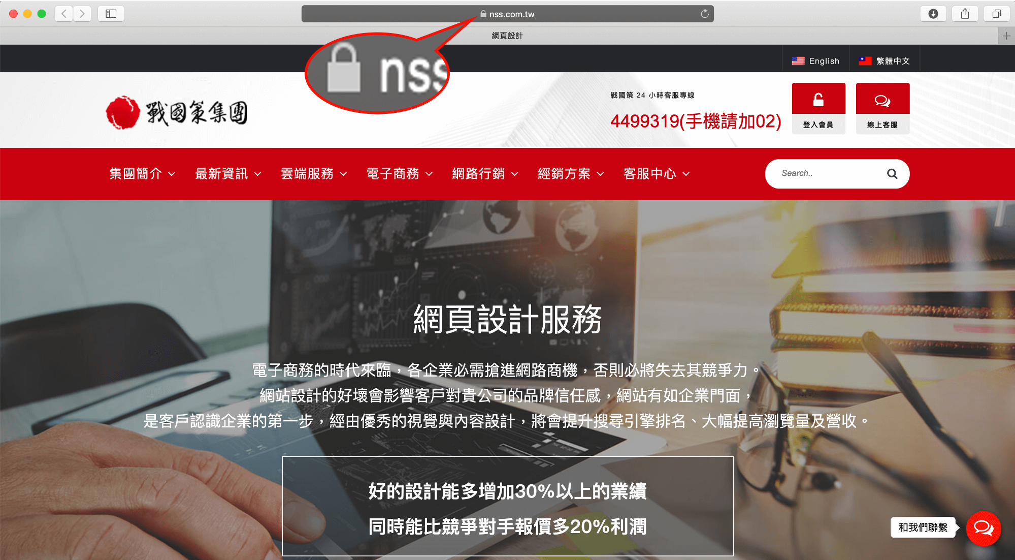 SSL 憑證