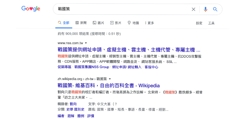 UX,"SEM讓公司輕鬆被找到"