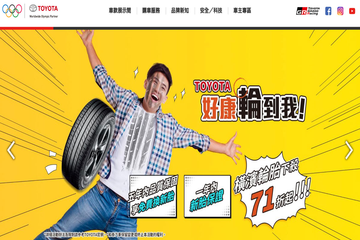 電商網站設計這篇看完就懂戰國策集團
