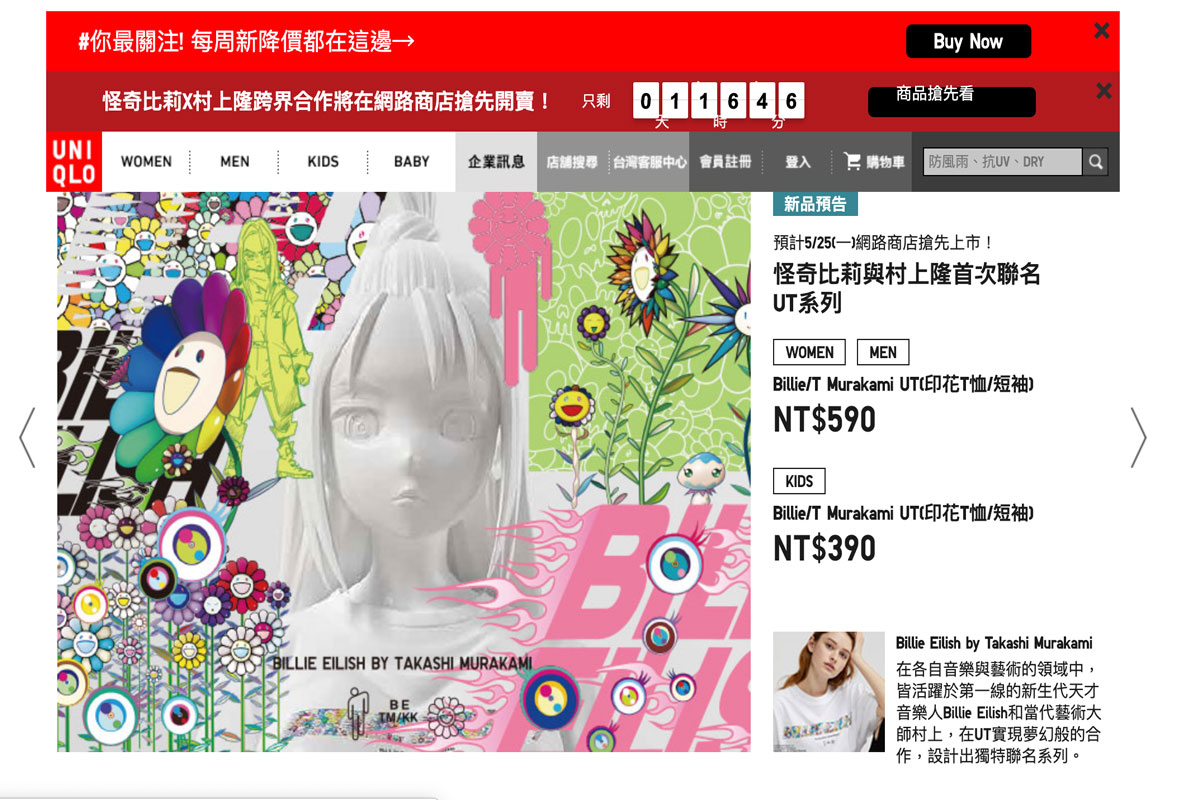 電商網站設計範例