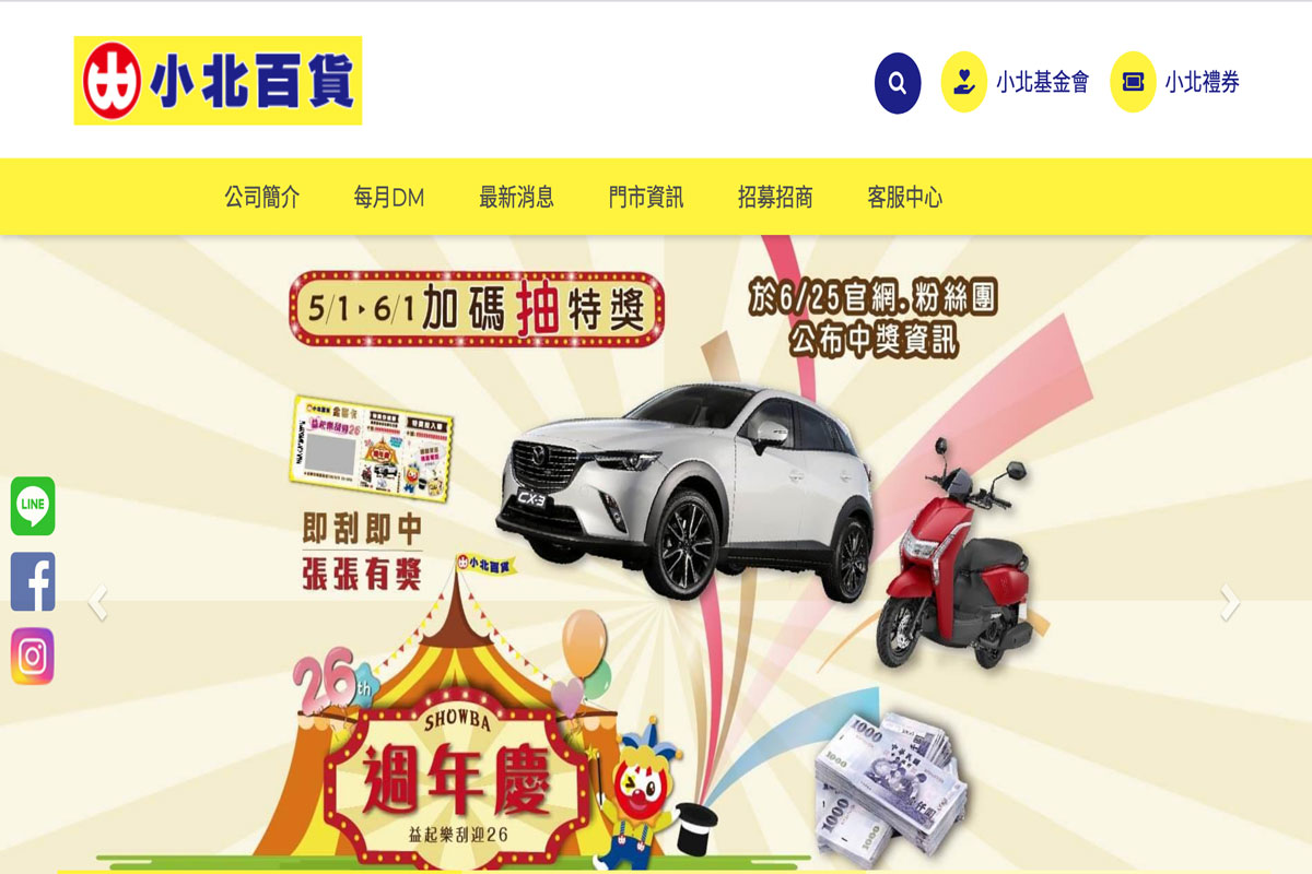電商網站設計這篇看完就懂戰國策集團