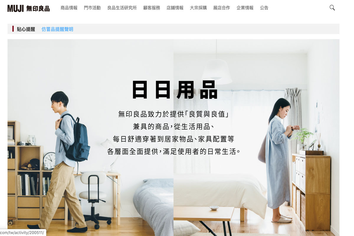 電商網站設計這篇看完就懂戰國策集團