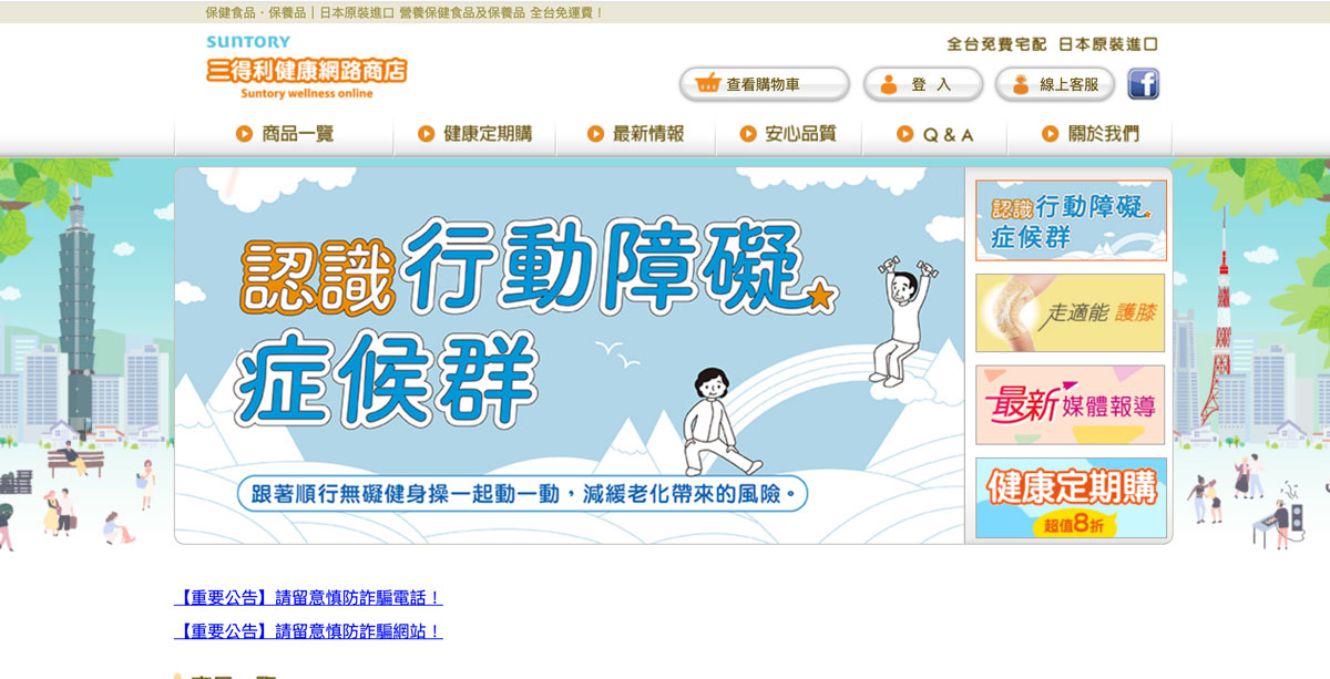 一頁式網站=詐騙網站？一篇文章教你看懂戰國策集團