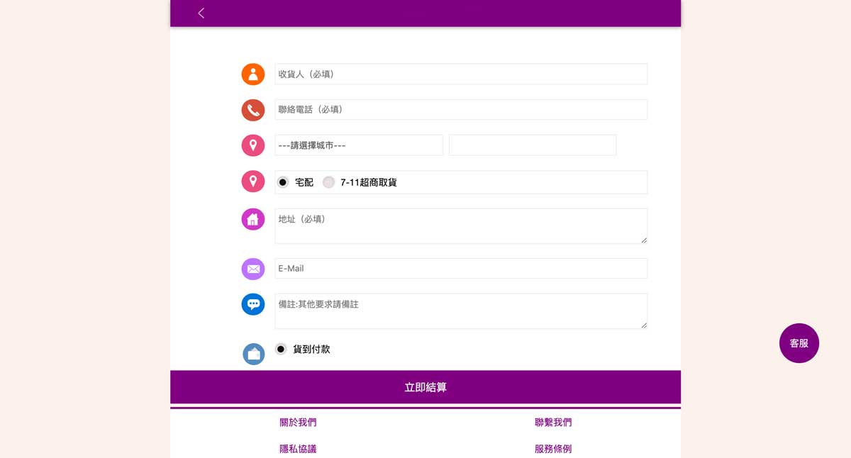 一頁式網站=詐騙網站？一篇文章教你看懂戰國策集團