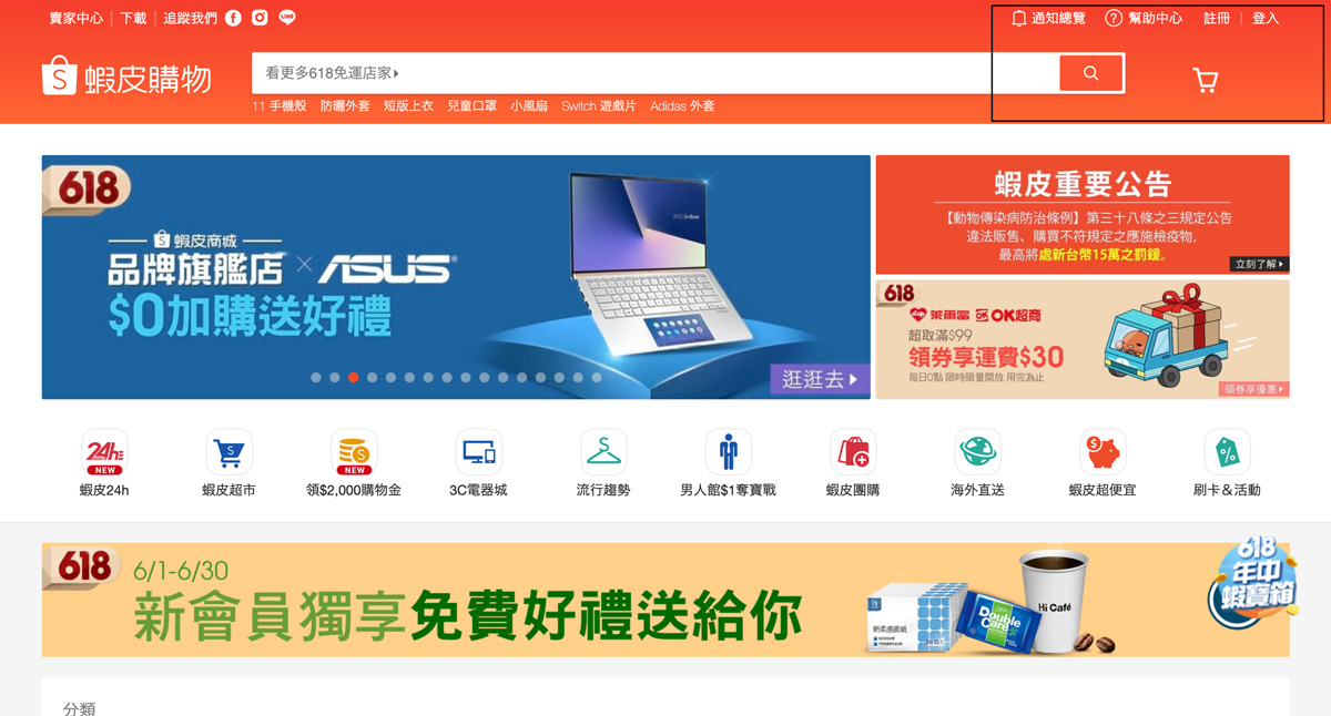 一頁式網站=詐騙網站？一篇文章教你看懂戰國策集團