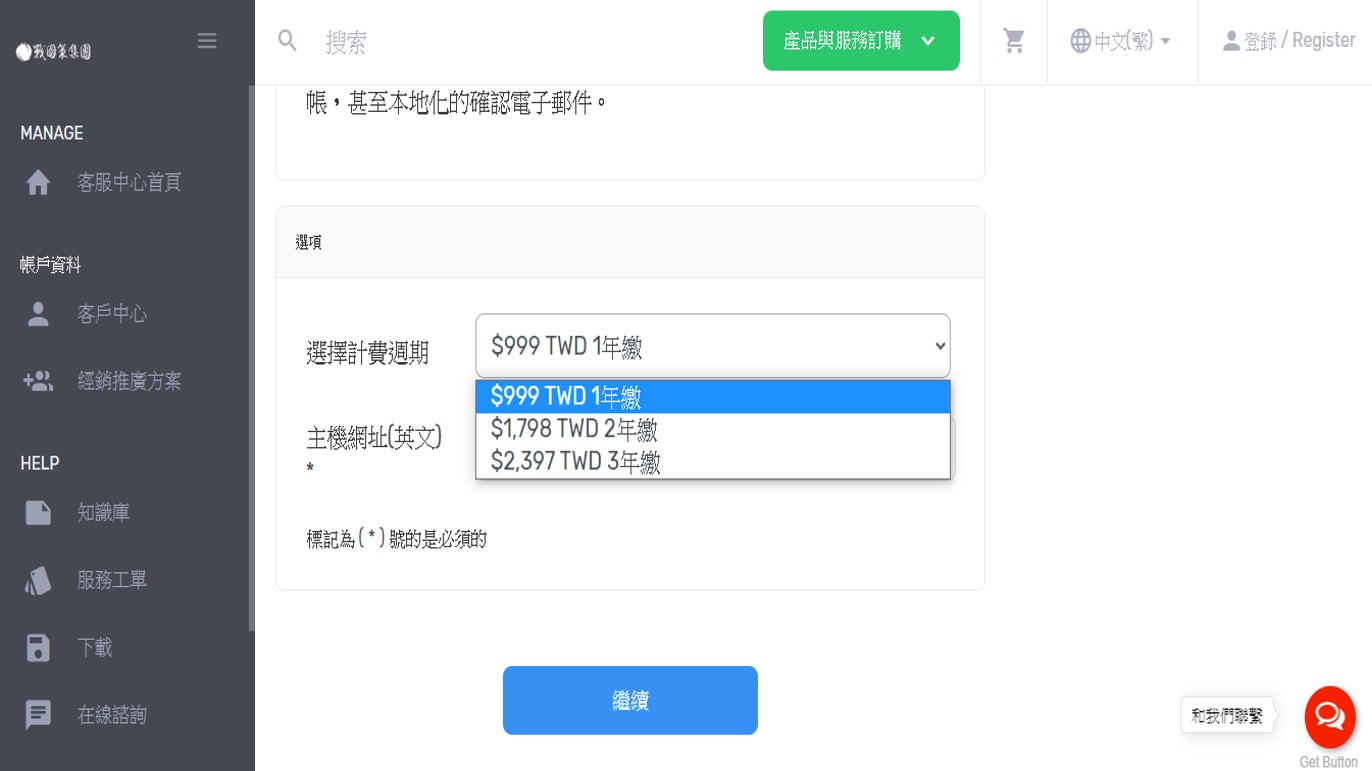向戰國策購買WPML多國語言外掛的申請流程及WordPress安裝設定教學戰國策集團