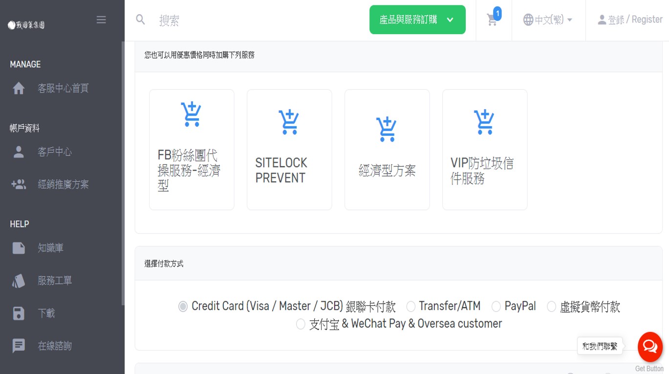 向戰國策購買WPML多國語言外掛的申請流程及WordPress安裝設定教學戰國策集團