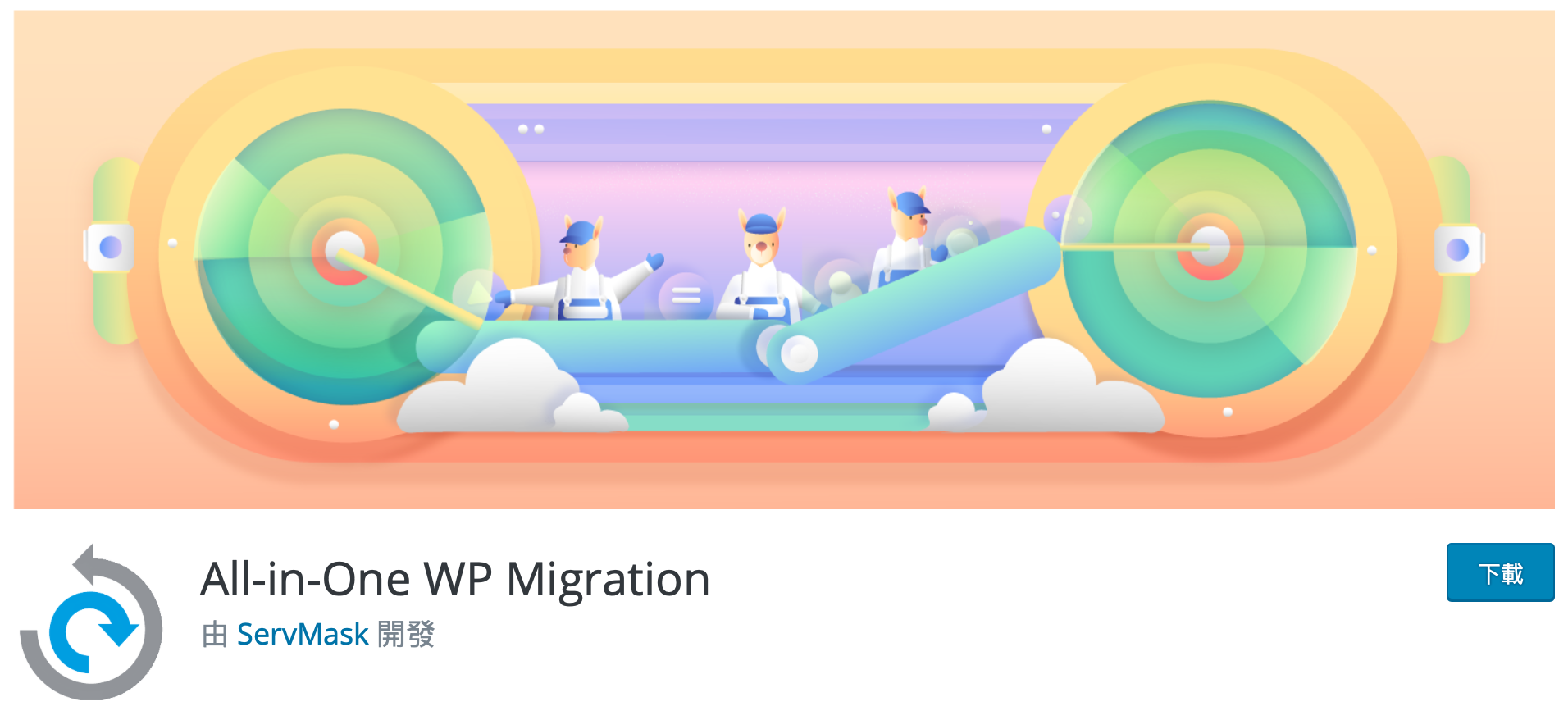 WordPress 主機