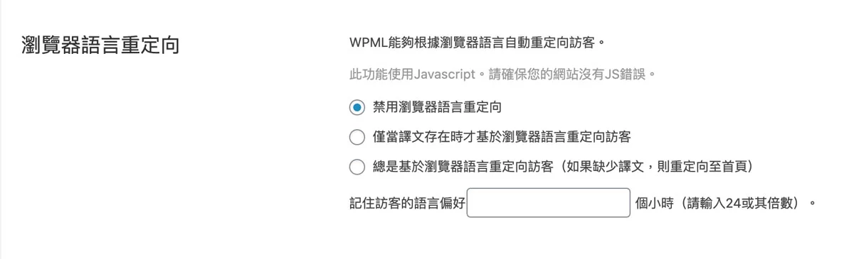 WPML教學 | 想讓外國客戶看懂您的網站嗎？這個外掛不能不裝！戰國策集團