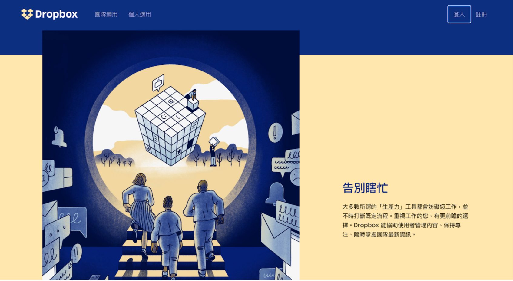 網頁設計