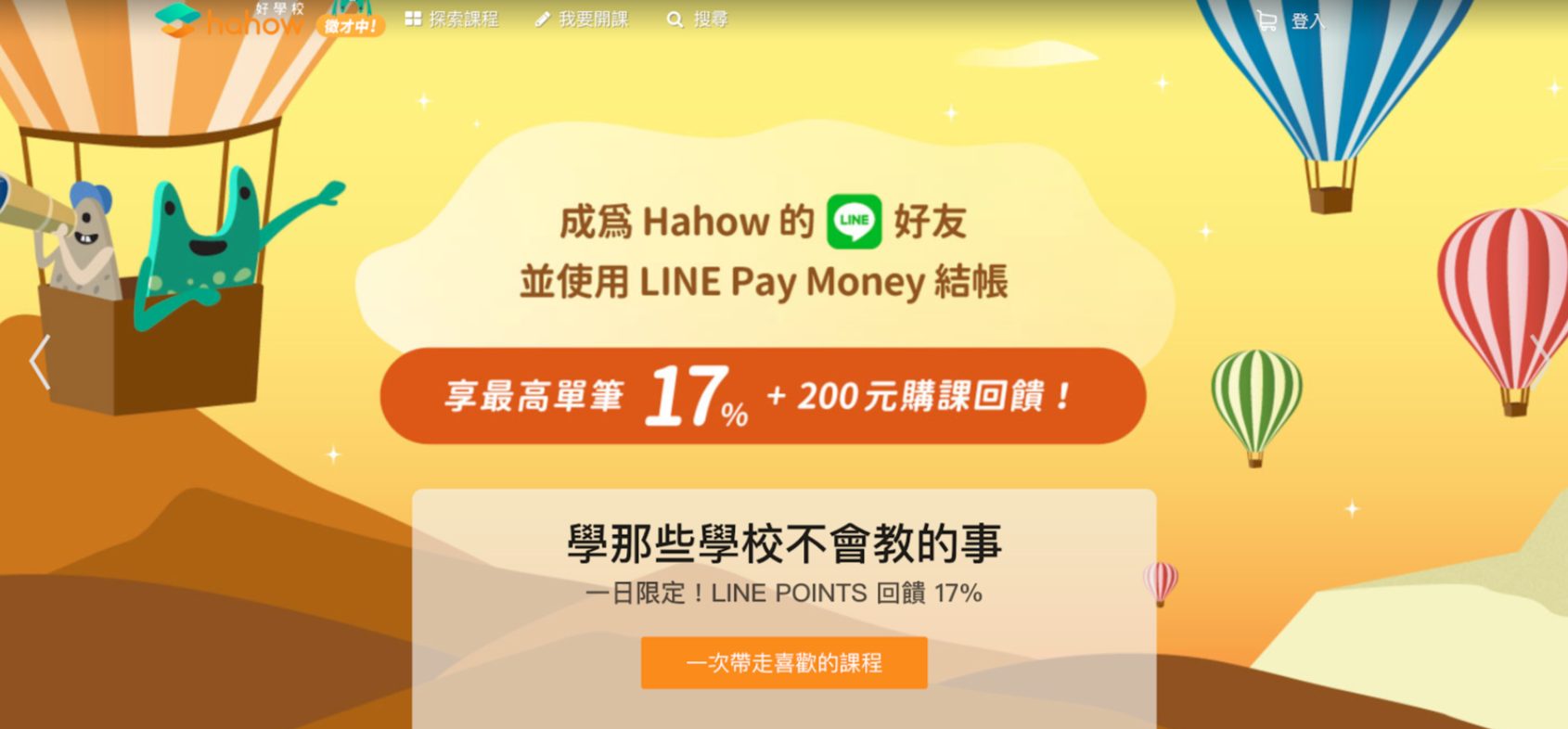 網頁設計