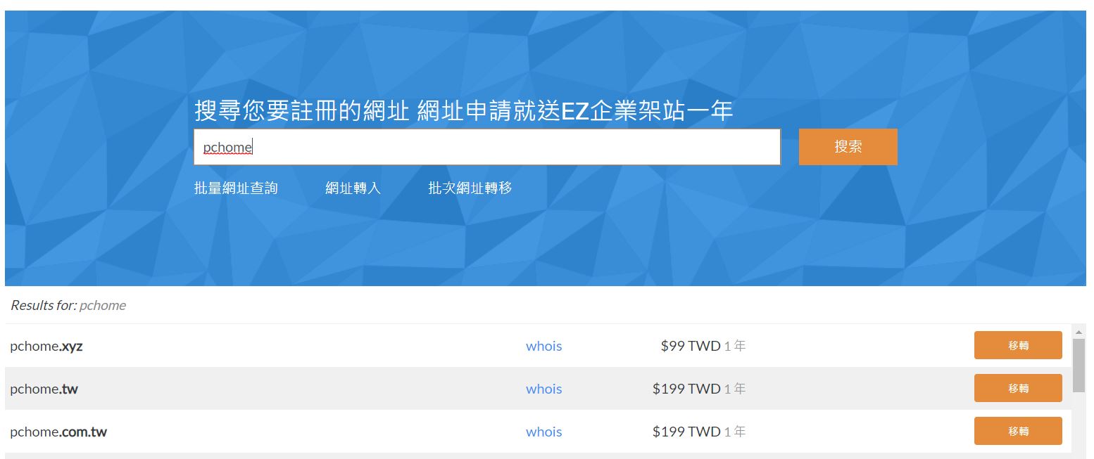 如何申請網址? 圖文一次教會你!戰國策集團