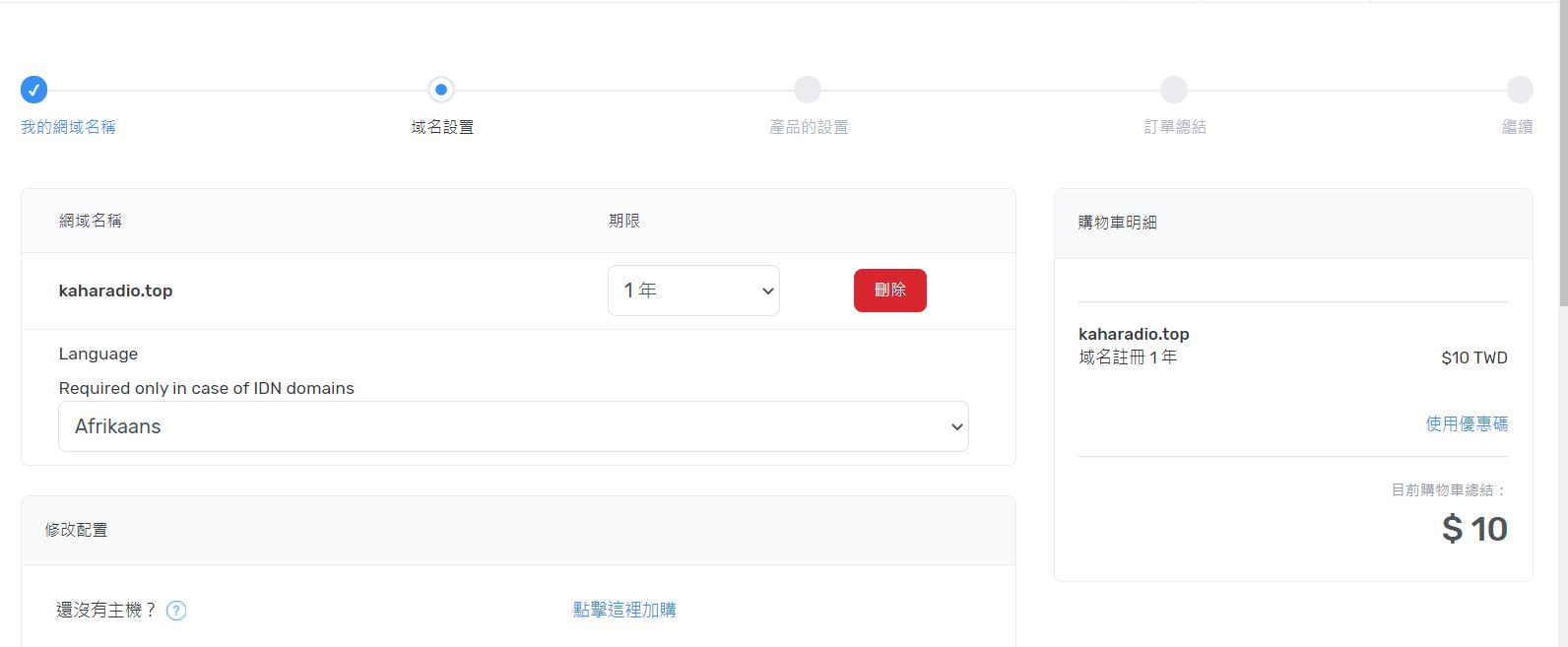 【2023最新】5 大網站架設平台解析，網站製作流程一次搞懂！戰國策集團