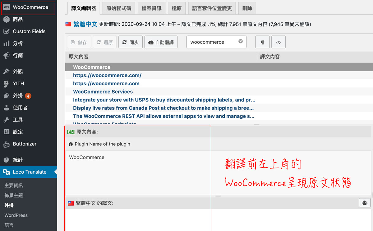 Local Translate 5大功能幫你100%翻到好 ｜WordPress實用外掛教學戰國策集團