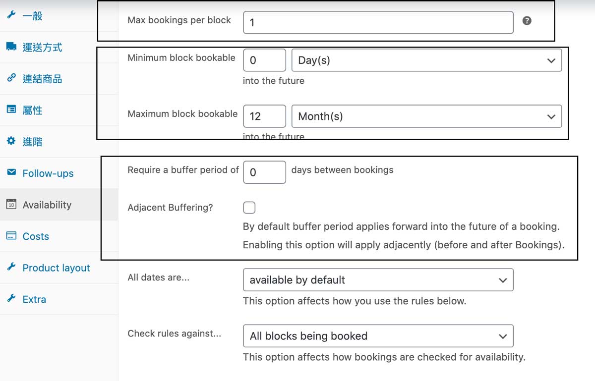 WooCommerce Booking 為網站啟用0人工預約服務 ｜WP實用外掛介紹戰國策集團
