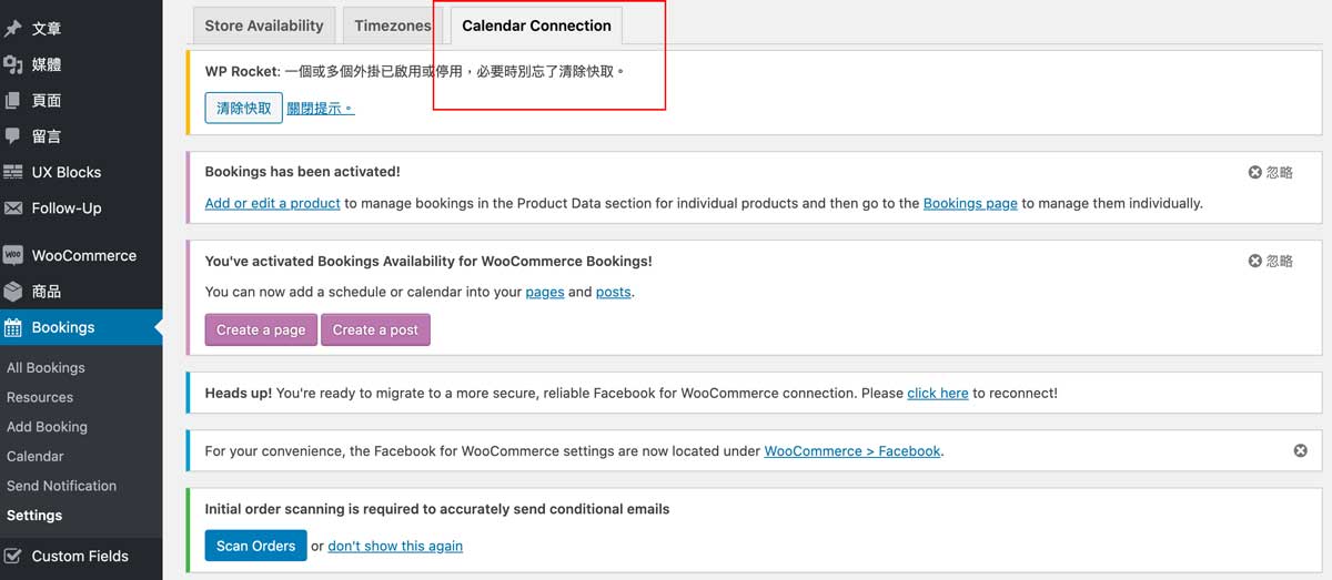 WooCommerce Booking 為網站啟用0人工預約服務 ｜WP實用外掛介紹戰國策集團