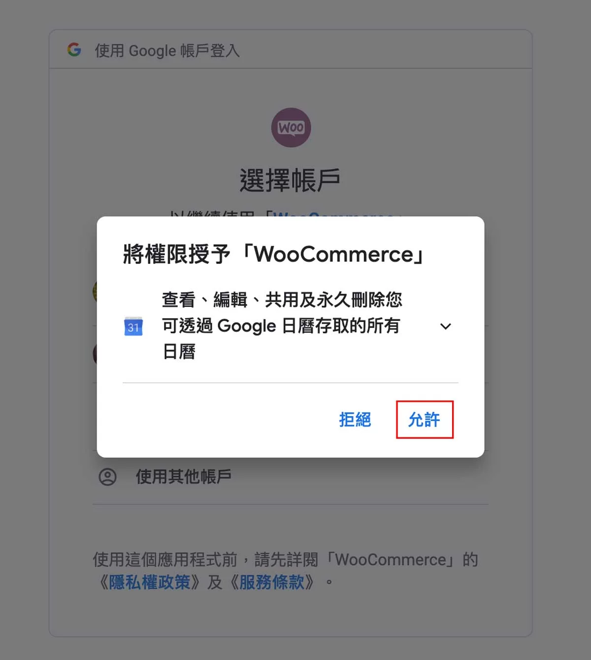 WooCommerce Booking 為網站啟用0人工預約服務 ｜WP實用外掛介紹戰國策集團