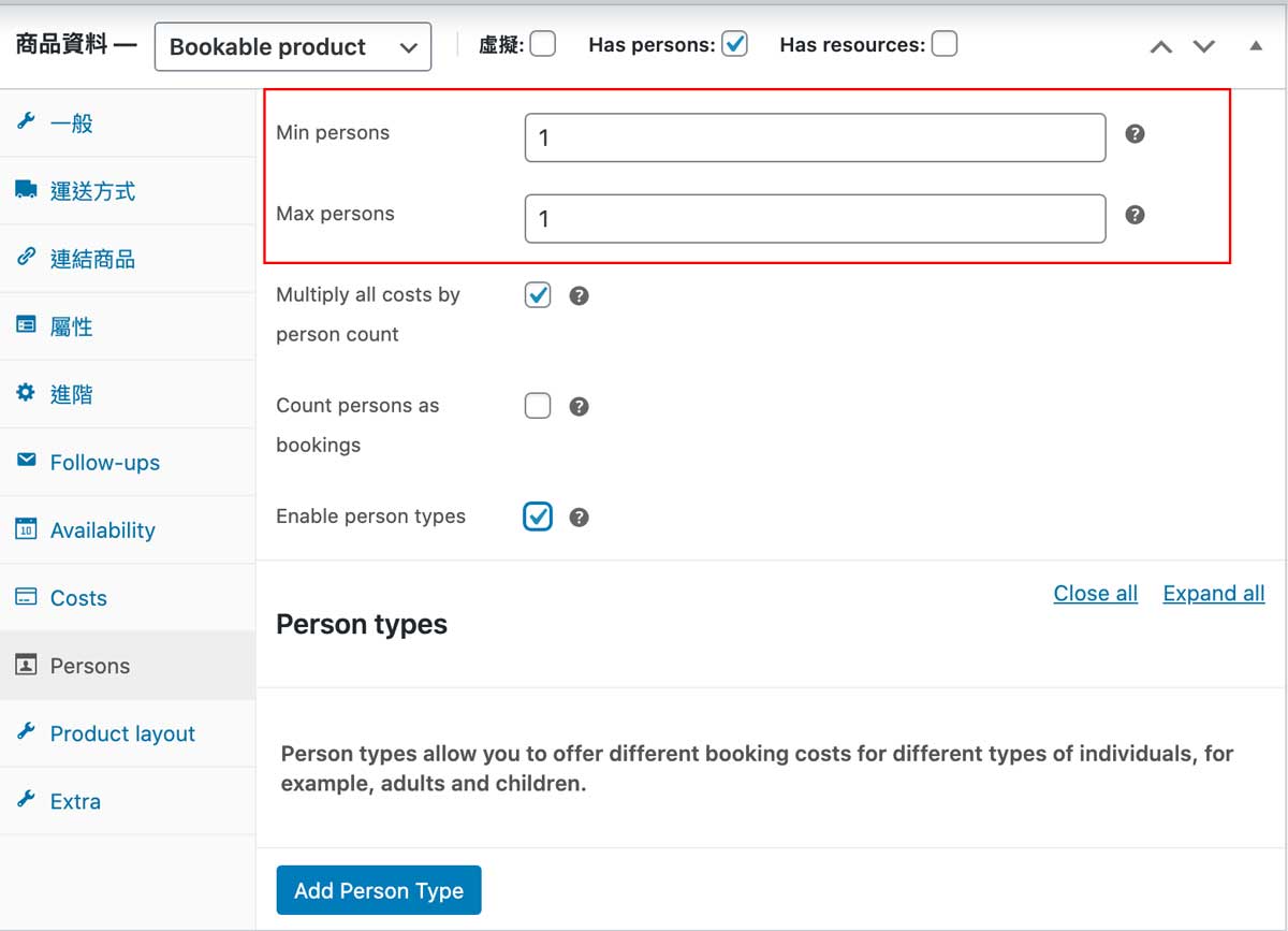 WooCommerce Booking 為網站啟用0人工預約服務 ｜WP實用外掛介紹戰國策集團