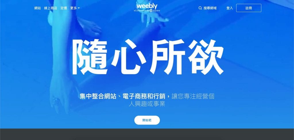 網頁設計