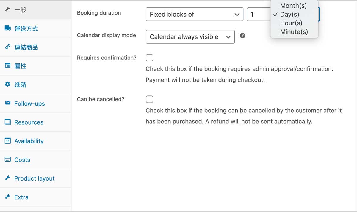 WooCommerce Booking 為網站啟用0人工預約服務 ｜WP實用外掛介紹戰國策集團