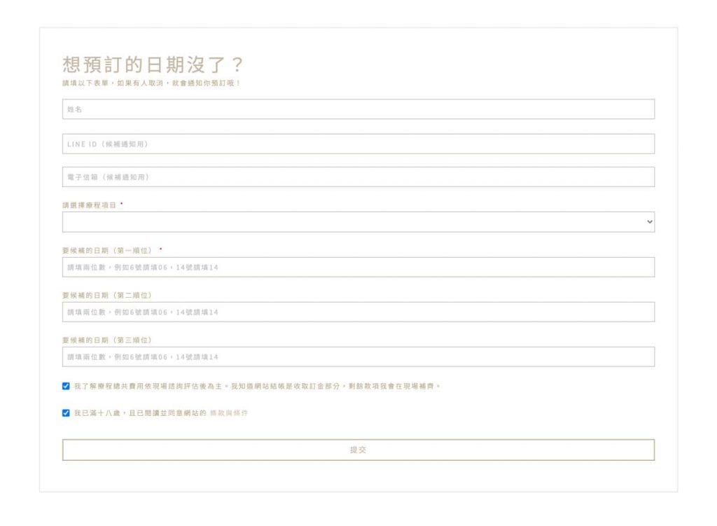 Quform 展示