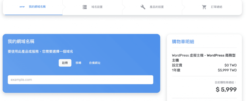 【2023最新】5 大網站架設平台解析，網站製作流程一次搞懂！戰國策集團