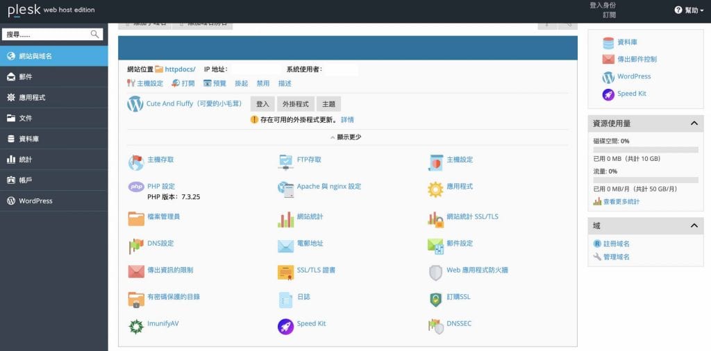 【2023最新】5 大網站架設平台解析，網站製作流程一次搞懂！戰國策集團