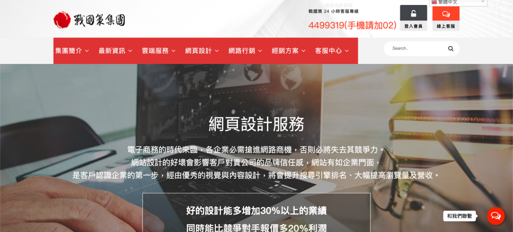 網頁設計