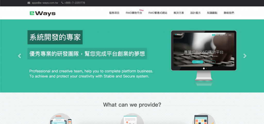 網頁設計