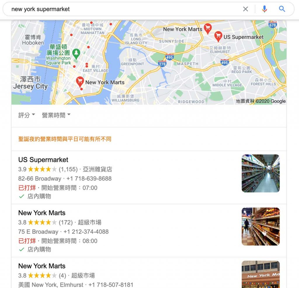 本地搜尋引擎優化