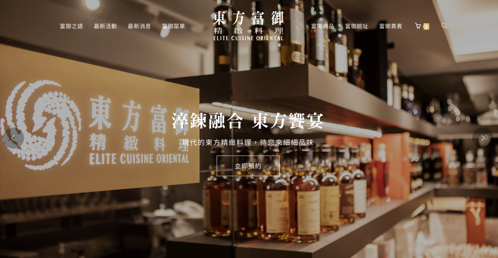 【2023最新】5 大網站架設平台解析，網站製作流程一次搞懂！戰國策集團