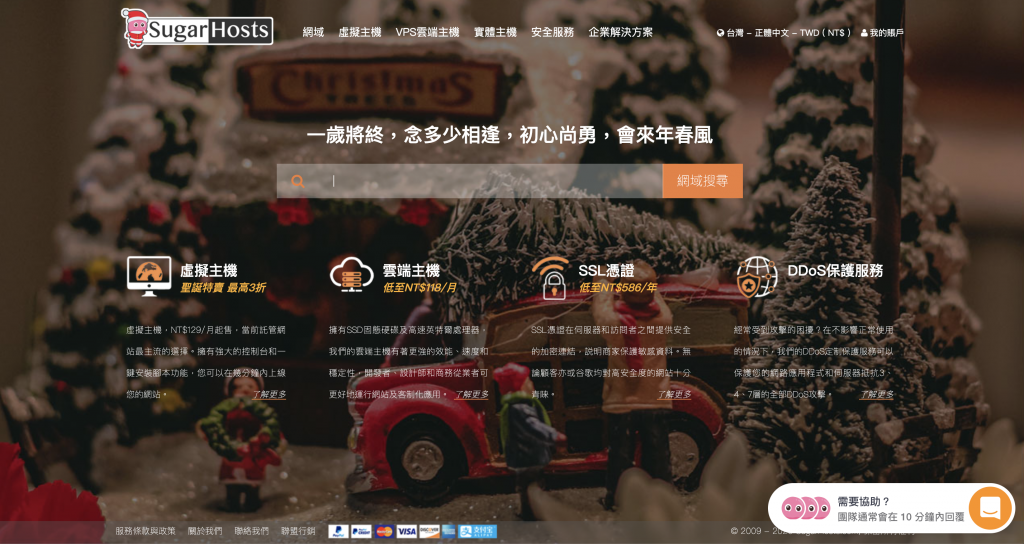 虛擬主機推薦｜2024年6個WordPress虛擬主機比較與心得分享戰國策集團