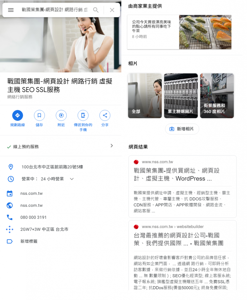 簡單3種方法增加Google商家五星評論(五星評價)！戰國策集團