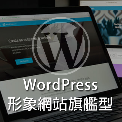 WordPress形象網站商務型戰國策集團