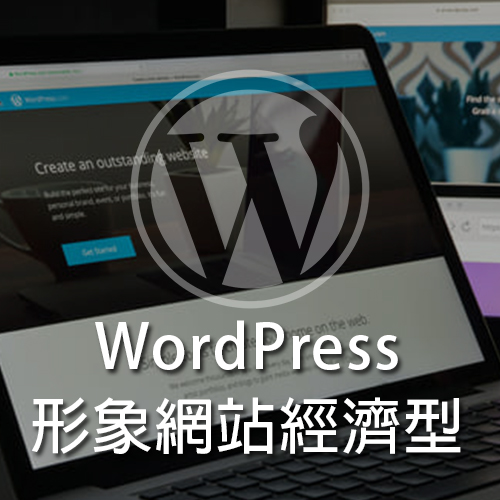 WordPress形象網站商務型戰國策集團