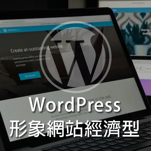 WordPress形象網站商務型戰國策集團