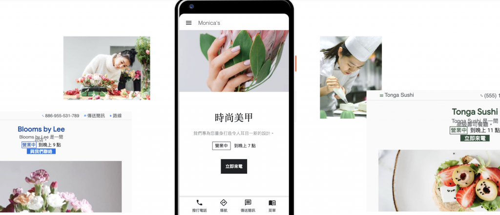 2024年 Google我的商家細部經營攻略！戰國策集團