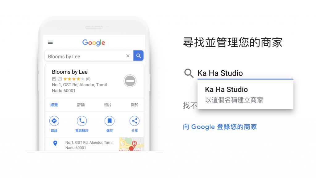 2024年 Google 我的商家 申請及經營重點攻略！一次告訴你！戰國策集團
