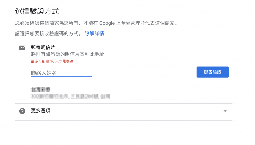 2024年 Google 我的商家 申請及經營重點攻略！一次告訴你！戰國策集團
