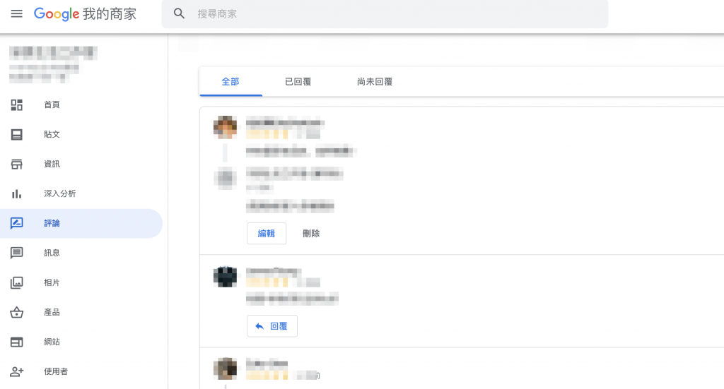 2024年 Google我的商家細部經營攻略！戰國策集團